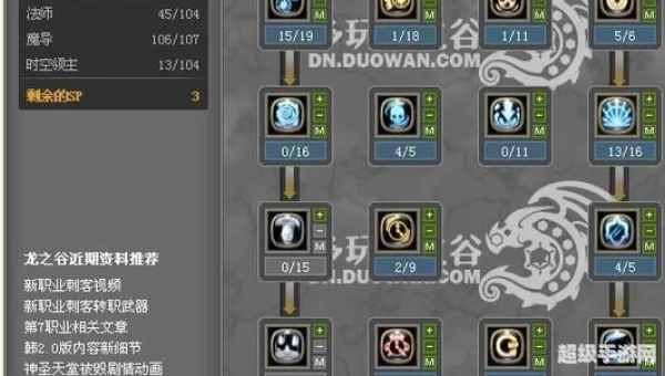 时空领主加点