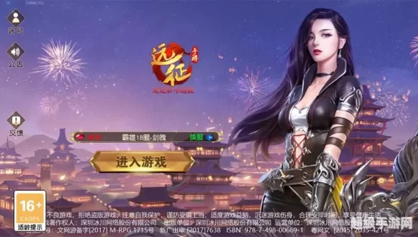 远征好玩吗