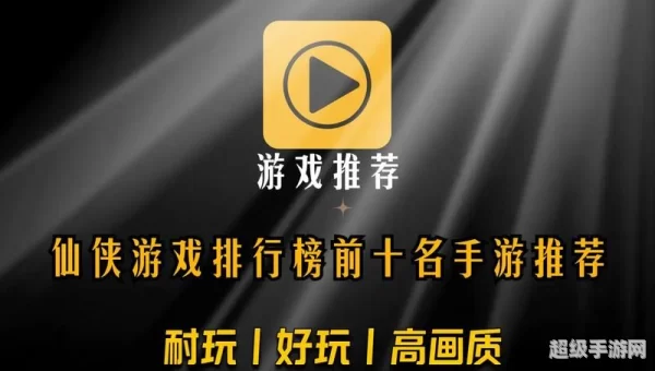 网络手游推荐
