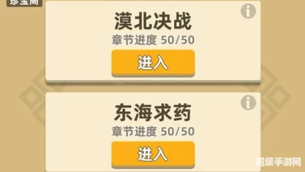 我功夫特牛攻略