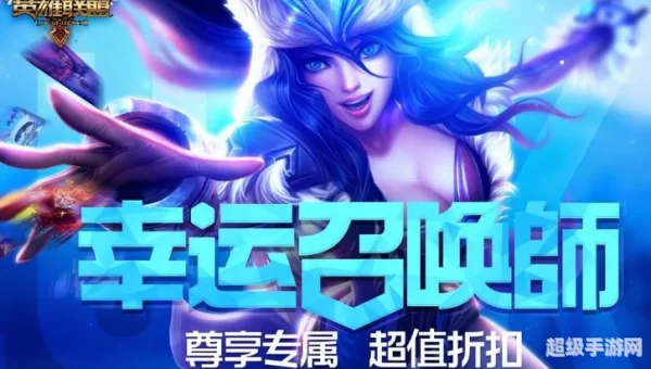 lol幸运召唤师11月