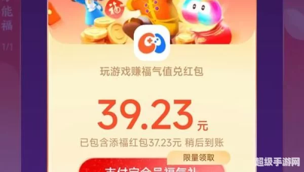 支付宝五福红包在哪里领取