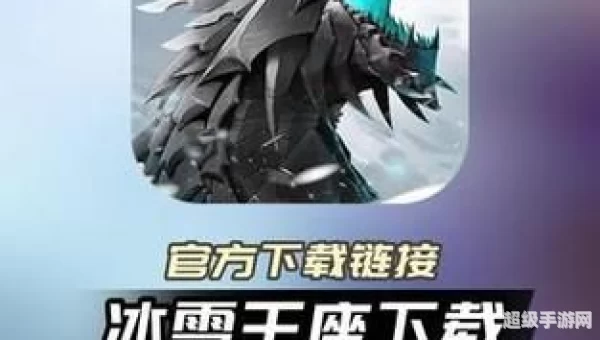 寒冰王座下载