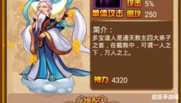 全民神仙