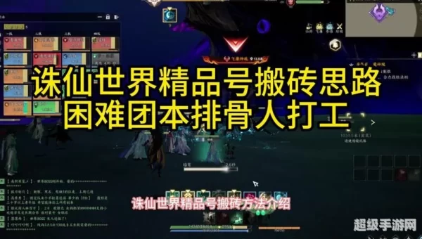 诛仙怎么赚钱