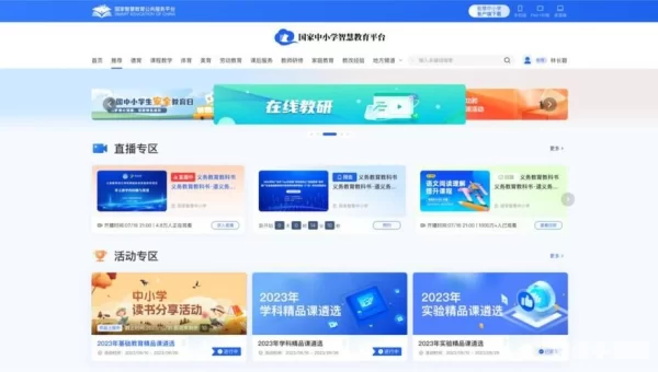 在线教育平台有哪些