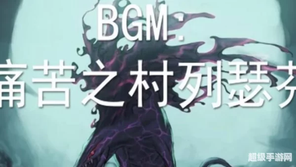 dnf痛苦之村怎么打