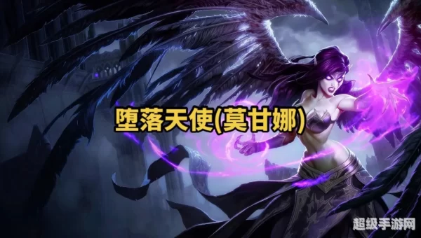 lol堕落天使
