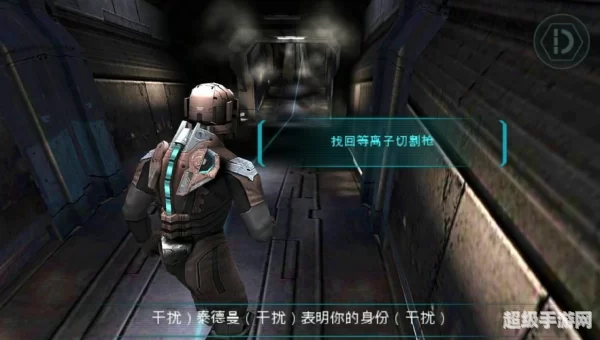 死亡空间安卓版