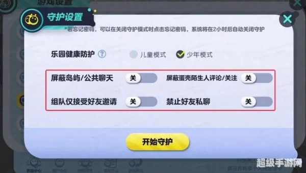 跑跑防沉迷