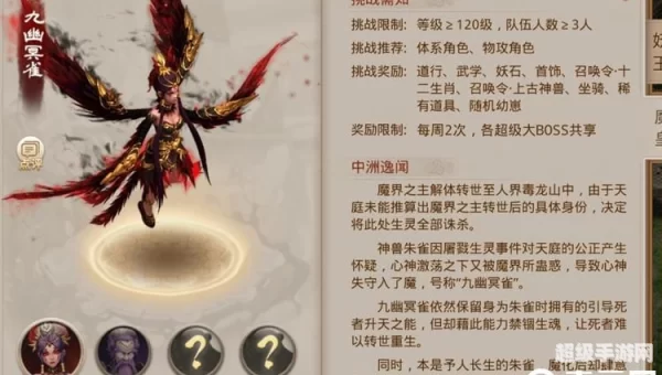 问道刷boss时间