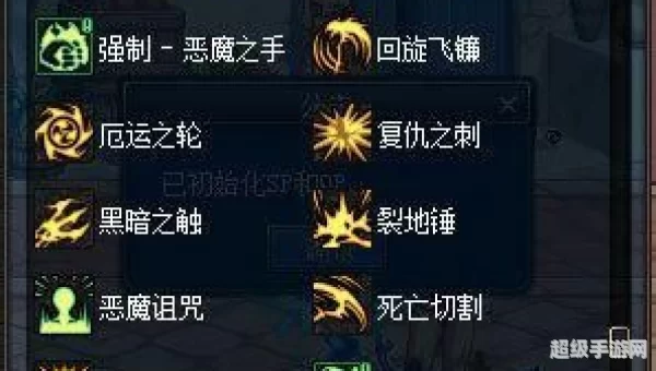 dnf复仇者技能