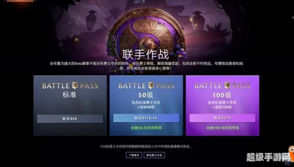 dota2任务