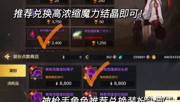 dnf高级装扮兑换券怎么用