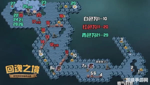 剑与远征回魂之境