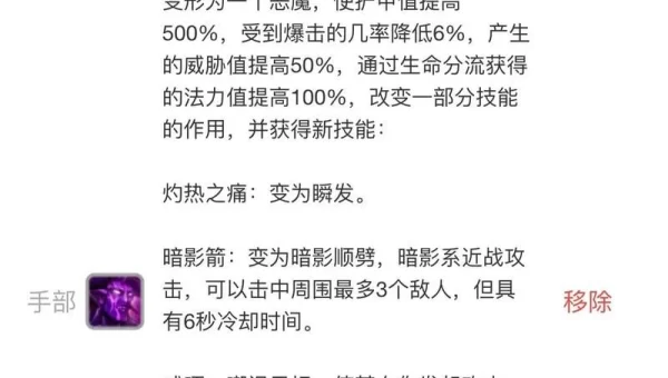 术士升级天赋
