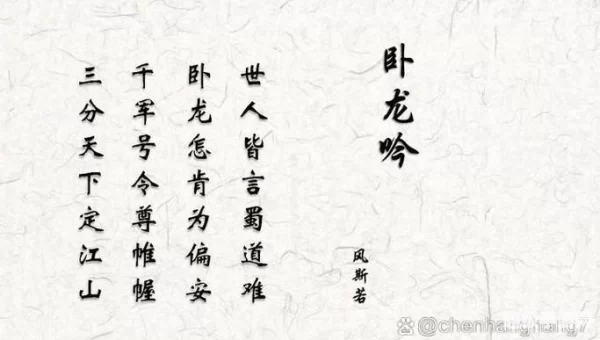 卧龙吟袁术