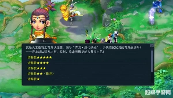 梦幻西游英雄会