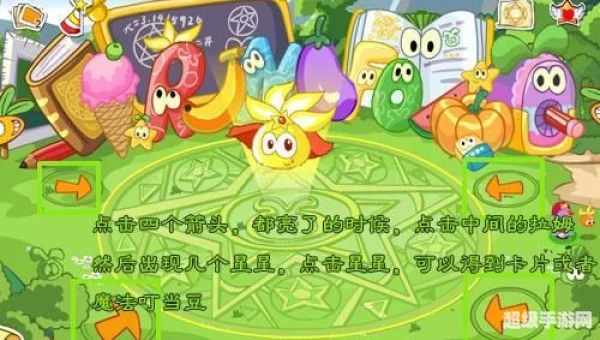 摩尔庄园浆果密道