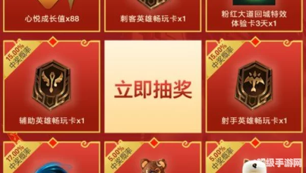 英雄联盟成长礼包