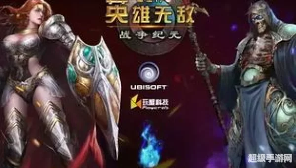 英雄无敌战争纪元