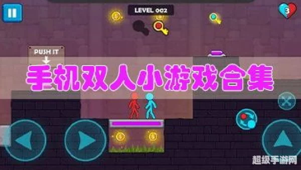 3366双人小游戏大全