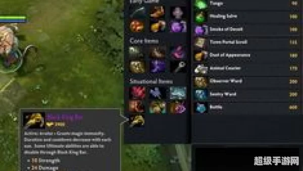 dota2商店