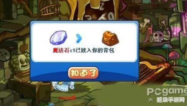 洛克王国魔法石怎么得