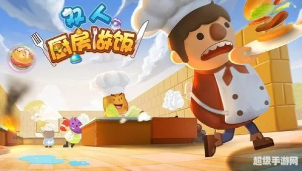 做饭类小游戏