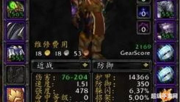 魔兽装备