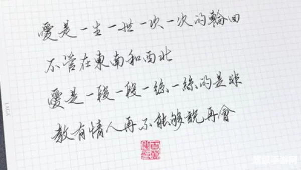 爱是一生一世一次一次的轮回