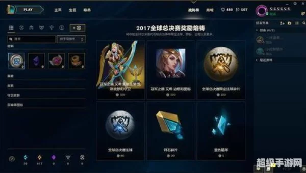 lol荣誉系统