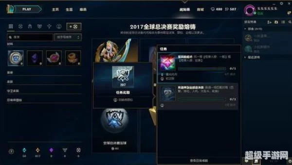 lol荣誉系统