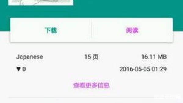 e绅士