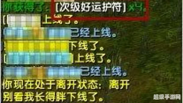 次级好运护符