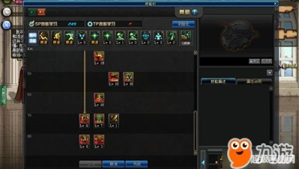 剑宗技能