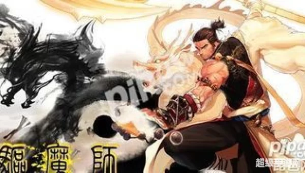 dnf驱魔师