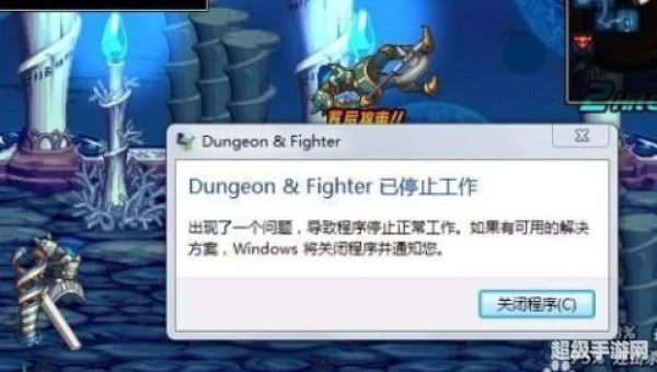 dnf闪退