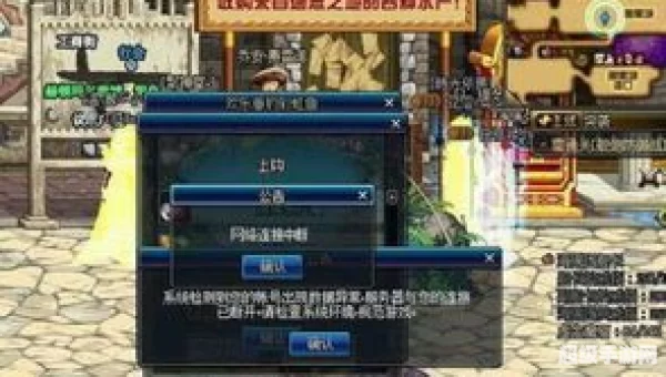 dnf闪退
