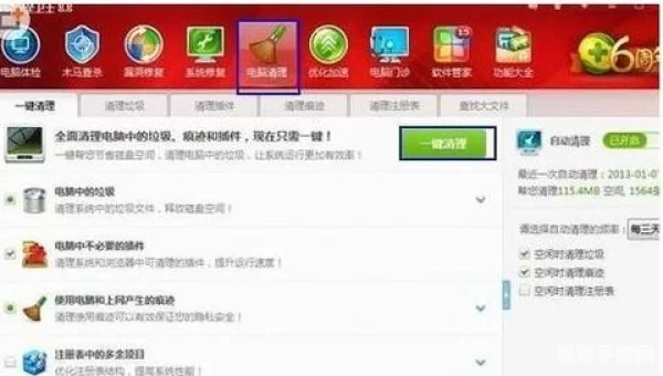 360浏览器假死