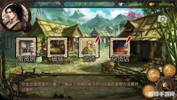金庸群侠传x