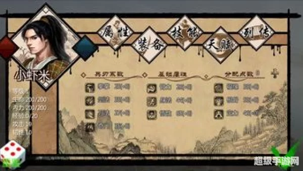 金庸群侠传x