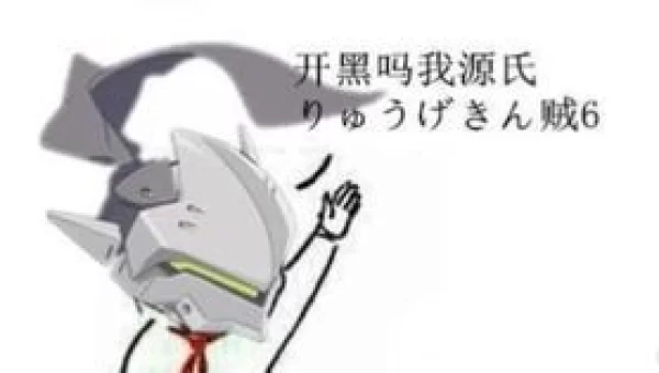 有基佬开我裤链