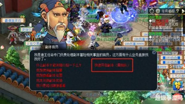水陆大会副本攻略