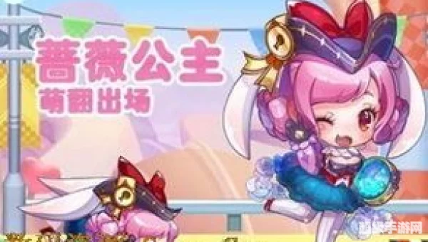蔷薇公主