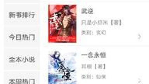 小说大全免费版下载