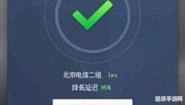 360网页游戏加速器