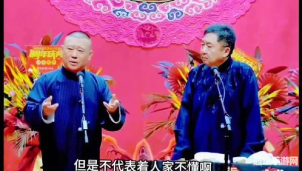郭德纲相声打包下载