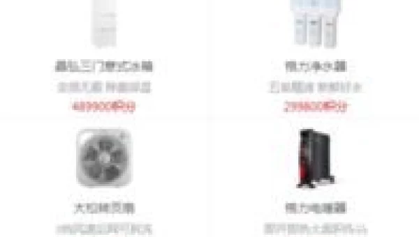 格力员工商城
