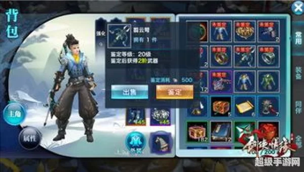 剑侠情缘手游攻略